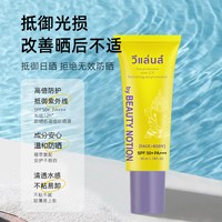 葳兰氏 泰国葳兰氏!水感倍护防晒霜SPF50+清爽不油腻