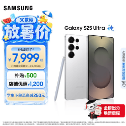 三星 Galaxy S25 Ultra 5G手机 12GB+256GB 钛辉银 骁龙8至尊版