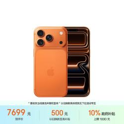 Apple iPhone 17 Pro 5G手机 256GB 星宇橙色