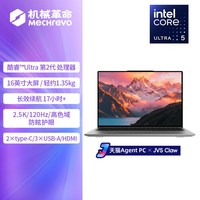 移动端：机械革命 无界14 七代锐龙版 14.0英寸 轻薄本