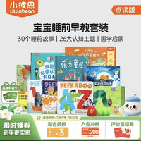 小彼恩 毛毛虫点读笔 幼儿双语启蒙认知大百科早教启蒙点读毛毛虫绘本书 宝宝睡前早教套装