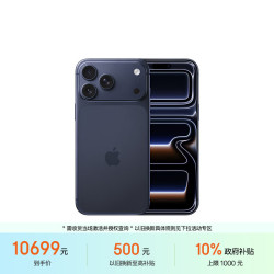 Apple iPhone 17 Pro Max 5G手机 512GB 深蓝色
