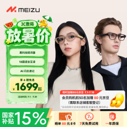 魅族 StarV Air2 AR智能眼镜