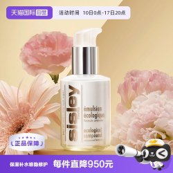 希思黎 全能乳液 升级版 125ml