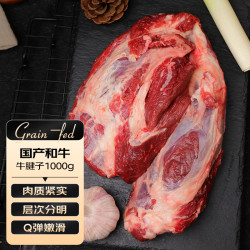 1号会员店 趣尝鲜 精选整根和牛 牛腱子1kg