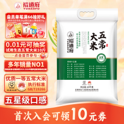 裕道府 稻花香 五常大米 10kg