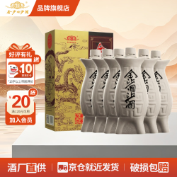金沙 回沙鱼儿酒 53度酱香型 500ml*6瓶 整箱装