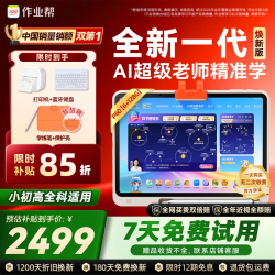 作业帮 P60 1对1精准学 6GB+128GB 12.2英寸 学习机