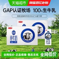 移动端:三元 极致 纯牛奶 250ml*16盒*2箱
