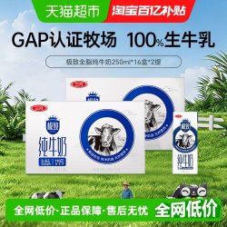 三元 极致 纯牛奶  250ml*16盒*2箱