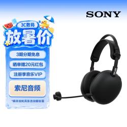 索尼 INZONE H9 II 主动降噪无线电竞耳机 黑色