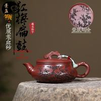 景盏 紫砂壶原矿龙血砂高端360ML