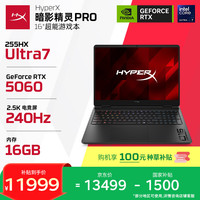 惠普 HyperX暗影精灵PRO 16 TPN-Q304 240Hz 16GB+1TB 笔记本电脑