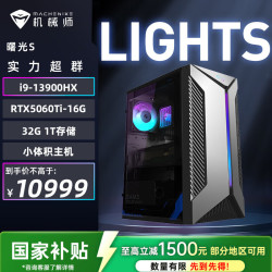 机械师 RTX5060Ti-16G显存 游戏台式机 水冷侧透  i9-13900HX RTX5060Ti 32GB 1TB