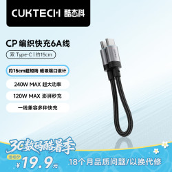 酷态科 数据线  尼龙织 酷感黑 Type-C Type-C 240W 6A