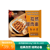 正大食品 心鸡棒 蜂蜜芥末味 480g*2袋