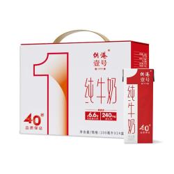 供港壹号 纯牛奶 200ml*24盒