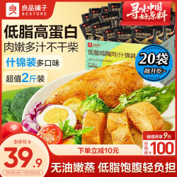 良品铺子 鸡胸肉1000g 鸡胸脯肉高蛋白即食减代餐速食 休闲零食 混合口味1000g