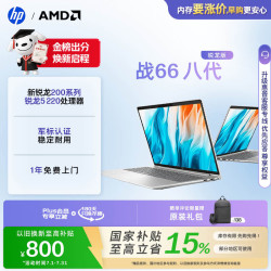 惠普 19项军标 笔记本电脑