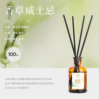 FULL OF HOPE 希望树full of hope 希望树香薰室内持久家用无火香薰高级淡香精油香氛室内卧室摆件