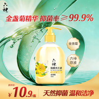 六神 金盏菊抑菌洗手液 500ml