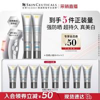 修丽可 防晒小银伞40ml*2 SPF50+ 护肤品美白淡斑