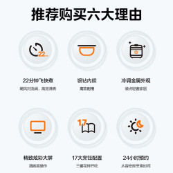 美的 MB-FB40E108 22分钟快煮 银钻抗菌内胆 4L 电饭煲
