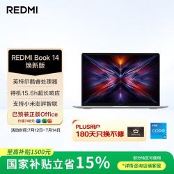 小米 REDMI Book系列 高性能 笔记本电脑  酷睿i5-12450H 集成显卡 1920*1200 512GB 60Hz 16GB