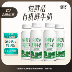 悦鲜活 巴氏杀菌 有机鲜牛奶  260ml*5瓶  有机260 瓶装 260mL
