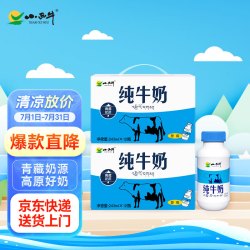 小西牛 纯牛奶 243ml*12瓶*2箱