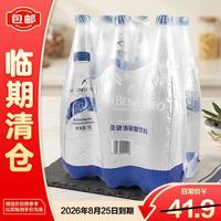 SAN BENEDETTO 圣碧涛(San Benedetto)意大利碳酸饮料1L*6天然加气水 气泡水阿尔卑斯山家庭装 碳酸1L*6