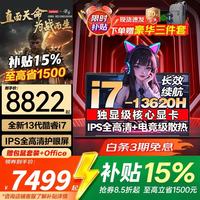 联想 拯救者Y7000P游戏笔记本电脑酷睿i7/i9满血5060独显可选昭阳核显大工作站CAD建模 i7-13620H 32G内存 1TB固态升级昭阳 全