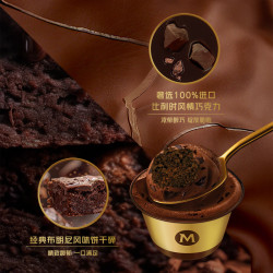 和路雪 梦龙醇巧杯 浓郁黑巧克力 69g