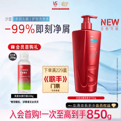 沙宣 水润去屑洗发水750g洗头膏去油去屑洗发露男女
