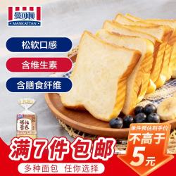 MANKATTAN 任选组合 手撕面包牛角包汉堡胚 早餐办公室点心 黄油面包干 60g（海风椰子味）