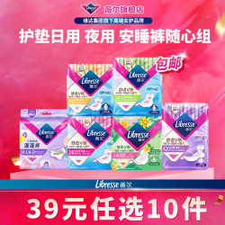 薇尔 安睡裤 卫生巾 湿巾  迷你巾190mm5片