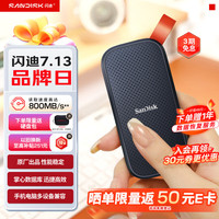 闪迪 2TB Type-c USB3.2移动固态硬盘（PSSD）E30高速 移动SSD 读速800MB/s 兼容手机笔记本电脑