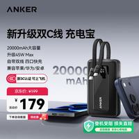 Anker zolo安克充电宝自带双c线45W超快充20000毫安大容量移动电源安卓苹果手机
