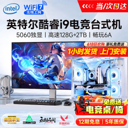 卫战神 i9级54芯丨8G电竞独显丨1TB丨畅玩6A