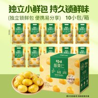 移动端、88VIP：百草味 独立小包装 板栗仁  盒装 50g