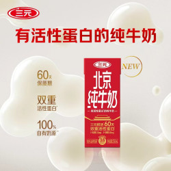 三元 北京纯牛奶 250ml 1盒