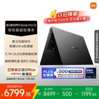 小米 Book Pro 14 2026款 14英寸 笔记本电脑 雅灰(Intel Core Ultra 5 338H、集成显卡、24GB、1TB、3120*2080、OLED、120Hz、S1401)