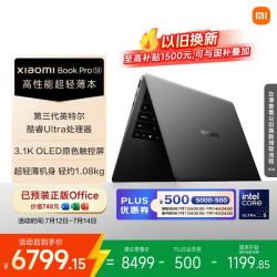 小米 Book Pro 14 2026款 14英寸 笔记本电脑 雅灰（Intel Core Ultra 5 338H、集成显卡、24GB、1TB、3120*2080、OLED、120Hz、S1401）