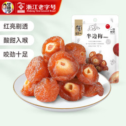 华味亨 半边梅108g（任选12件）