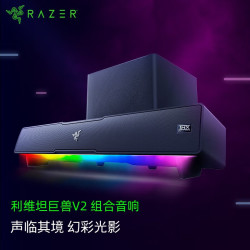 雷蛇 利维坦巨兽V2 7.1声道 居家 蓝牙音箱 黑色