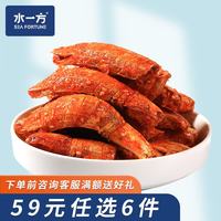水一方 香辣琵琶虾 120g 即食海味
