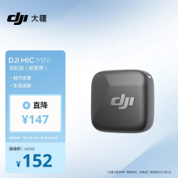大疆 Mic Mini 麦克风发射器 碳素黑