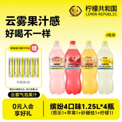 Lemon Republic 云雾柠檬芭乐气泡水果汁1.25L*4瓶
