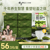 多燕瘦 七天辟谷膳食套餐 7袋*6盒 半月周期装 限量送太阳花杯+芭乐饮