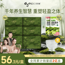 多燕瘦 七天辟谷膳食套餐 7袋*6盒 半月周期装 限量送太阳花杯+芭乐饮